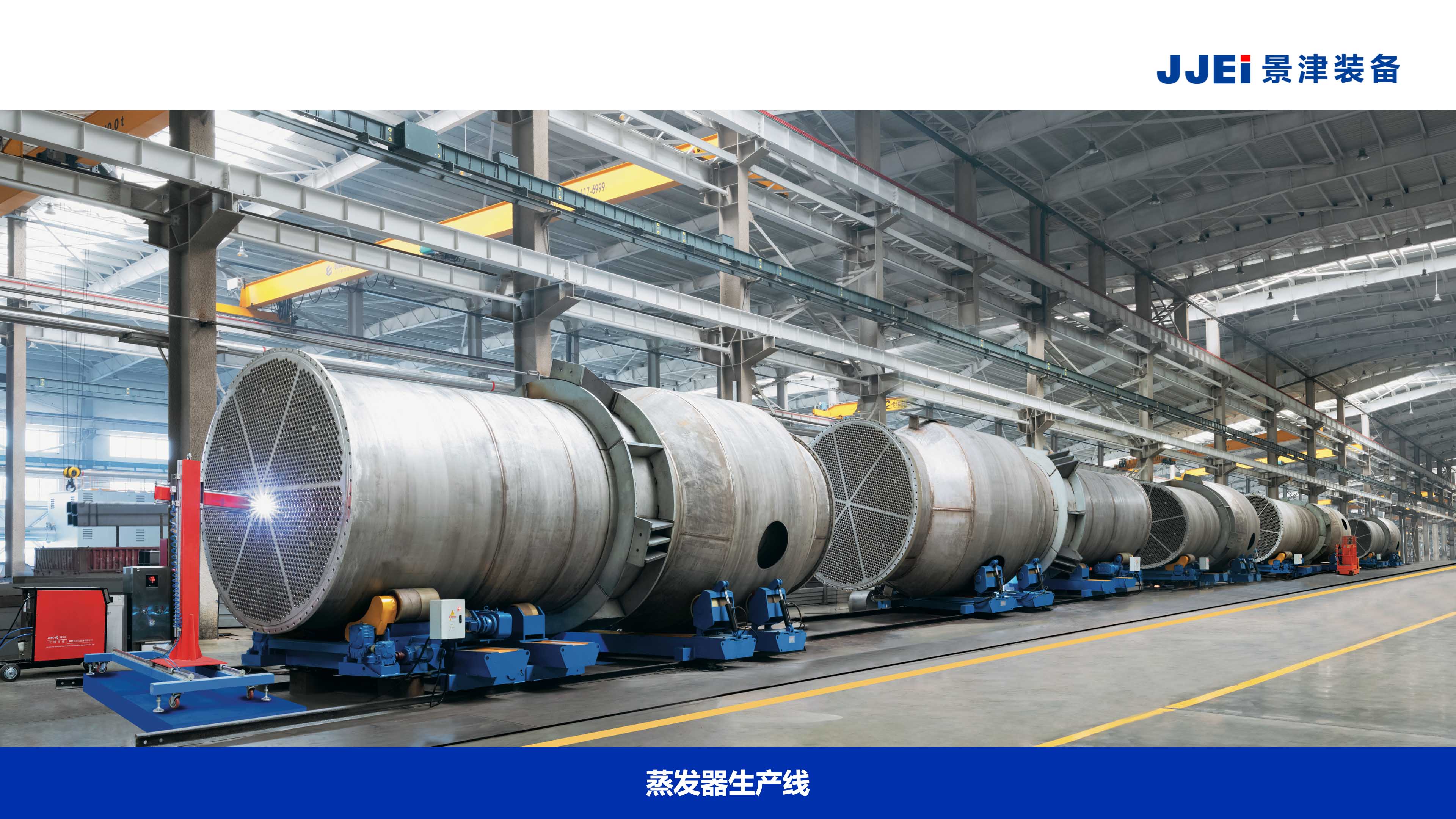 蒸发器、反应釜、压力容器