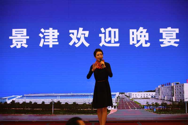 2016全国钛白粉行业年会