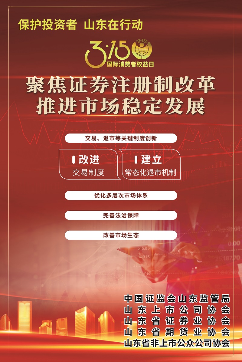 20230314172421.jpg 注册制2.JPG