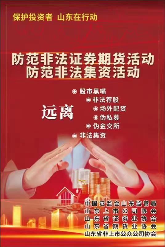 心系投资者，携手共行动——拥抱全面注册制改革，?；ね蹲收吆戏ㄈㄒ?></div>
          <div   id=