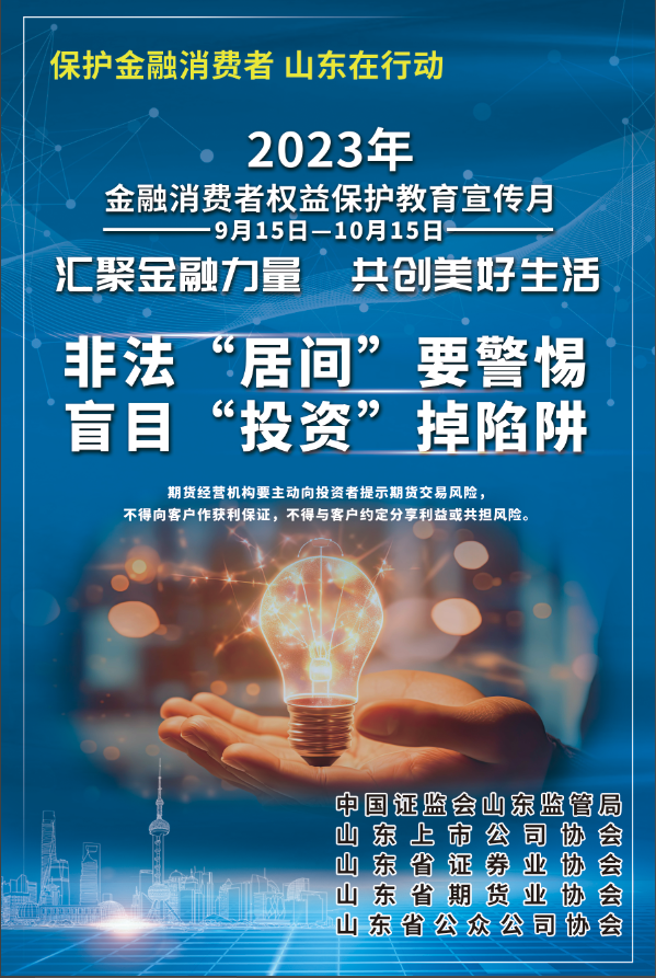 汇聚金融力量，共创美好生活——2023 年